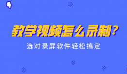如何录制视频课程,从准备到完成的全方位指南